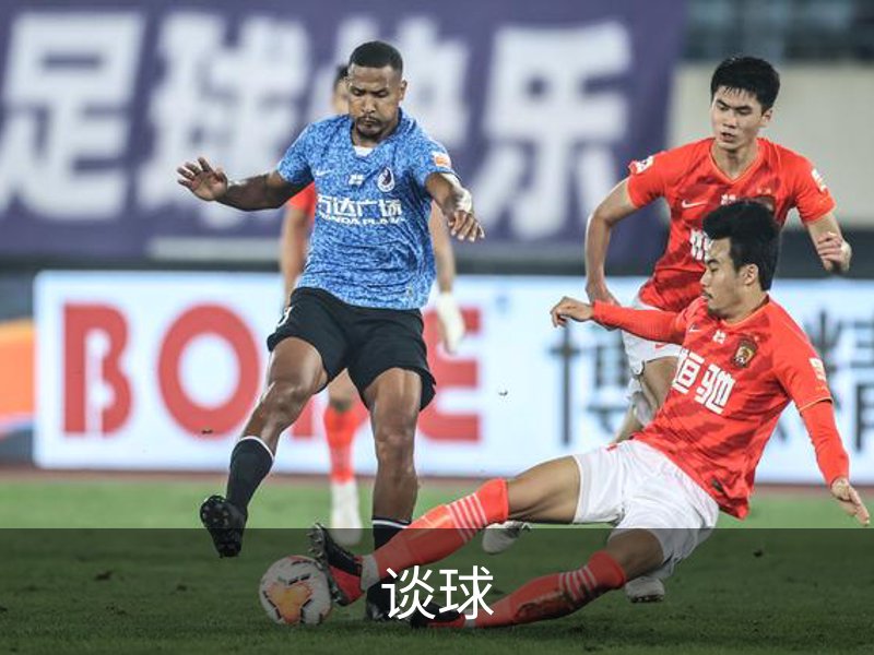 关于谈球